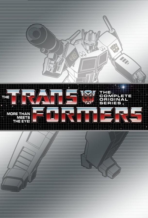 Смотреть на Лордфильм 2.0 cartoon-series Трансформеры G1 1984